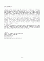 제자 백가(10가)의 사상 요약 17페이지