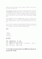 고려사열전 6페이지