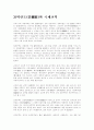 고려사열전 7페이지