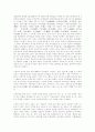 고려사열전 8페이지
