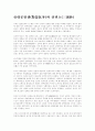 고려사열전 11페이지