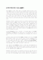 고려사열전 15페이지
