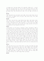 도덕경(해설) 4페이지