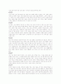도덕경(해설) 11페이지