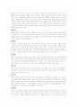 도덕경(해설) 14페이지