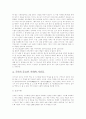 구약성서 4페이지