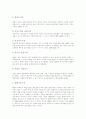 구약성서 5페이지