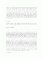 구약성서 7페이지