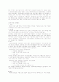 청교주의 사회의 특징 2페이지