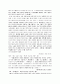 신문사간 신문기사의 시각차 3페이지