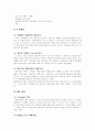 전략적제휴 17페이지