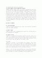 전략적제휴 19페이지