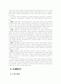 글로벌경영 6페이지