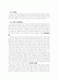 글로벌경영 7페이지