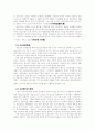 글로벌경영 8페이지