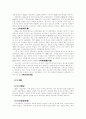 글로벌경영 10페이지