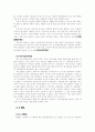 글로벌경영 12페이지
