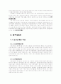 글로벌경영 14페이지