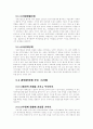글로벌경영 15페이지