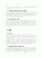 글로벌경영 16페이지
