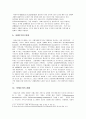 글로벌재무전략 15페이지