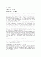 글로벌재무전략 24페이지