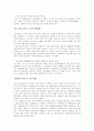 글로벌재무전략 25페이지