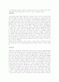 글로벌재무전략 29페이지