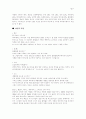 롯데리아마케팅 4페이지