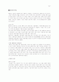 롯데리아마케팅 5페이지