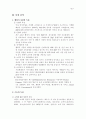 롯데리아마케팅 6페이지