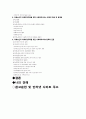 치매(dementia)에 관해  2페이지