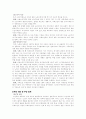 치매(dementia)에 관해  8페이지