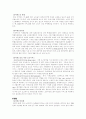 치매(dementia)에 관해  13페이지