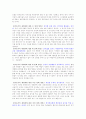 한국음식의 세계화 2페이지