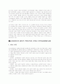 인적자원관리 참여적 작업조직과 기업내 인적자원개발 6페이지