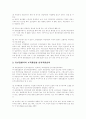 인적자원관리 참여적 작업조직과 기업내 인적자원개발 11페이지