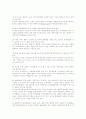 인적자원관리 참여적 작업조직과 기업내 인적자원개발 15페이지