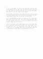 인적자원관리 참여적 작업조직과 기업내 인적자원개발 16페이지