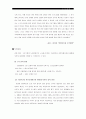 제록스의 조직개발 8페이지