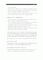 제록스의 조직개발 16페이지