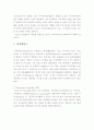 컨트롤러의 동향과 미래 2페이지