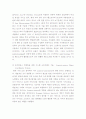 컨트롤러의 동향과 미래 7페이지