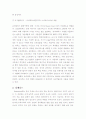 컨트롤러의 동향과 미래 10페이지