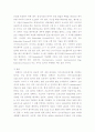 컨트롤러의 동향과 미래 11페이지