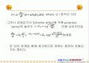 절연물의 특성 9페이지