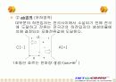 절연물의 특성 13페이지