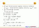절연물의 특성 18페이지