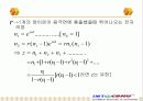 절연물의 특성 21페이지