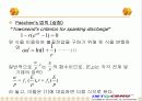 절연물의 특성 27페이지